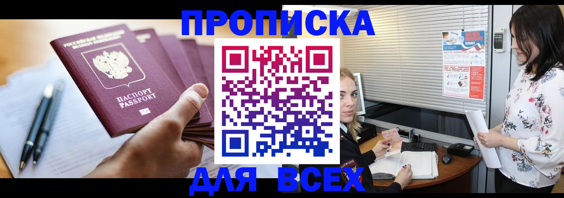 прописка от собственника в Вятских Полянах