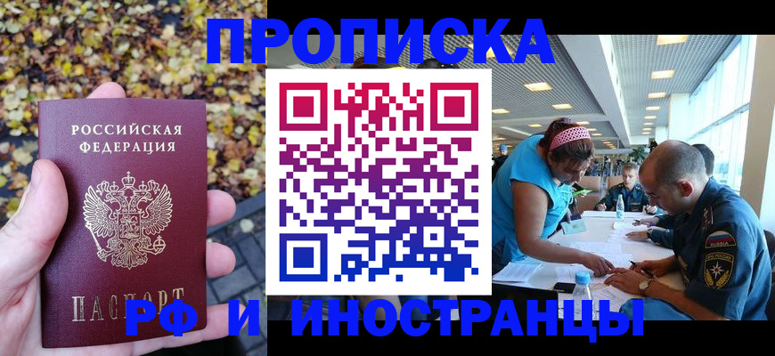 прописка штамп в Вятских Полянах