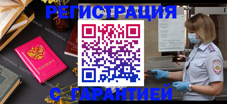 прописка для кредита в Вятских Полянах