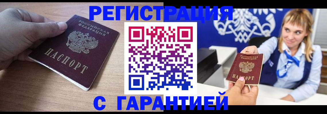 временная регистрация законно в Вятских Полянах
