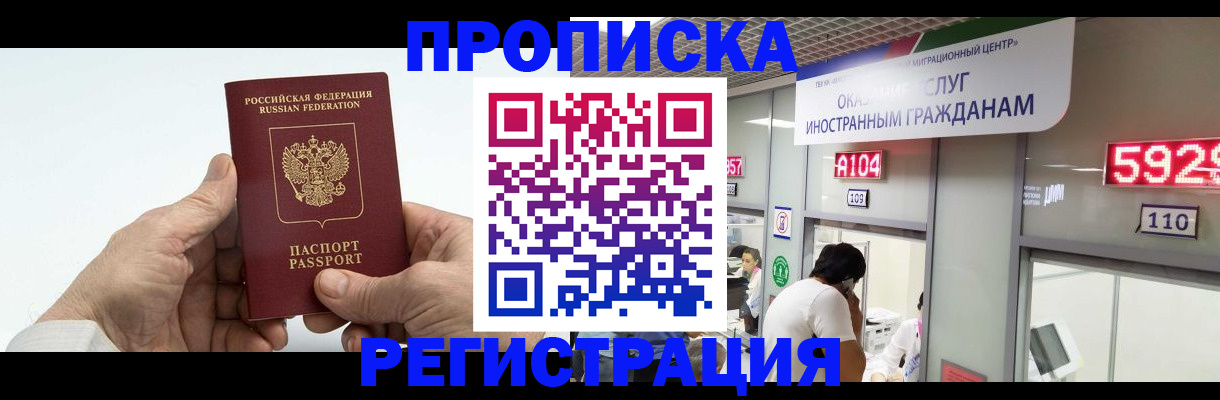 временная регистрация купить в Вятских Полянах