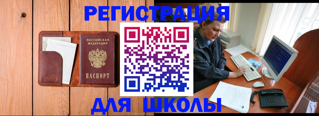 временная регистрация недорого в Вятских Полянах