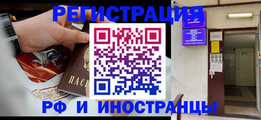 временная регистрация адрес в Вятских Полянах