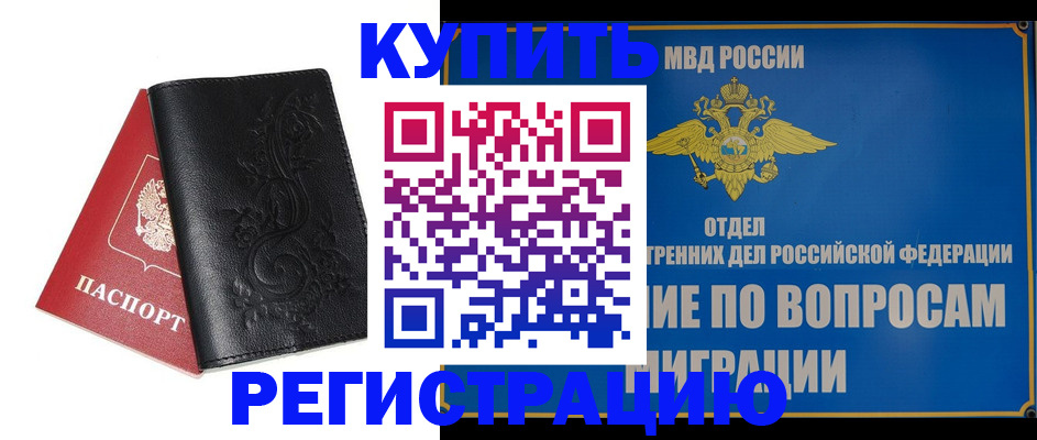 временная регистрация адрес в Вятских Полянах