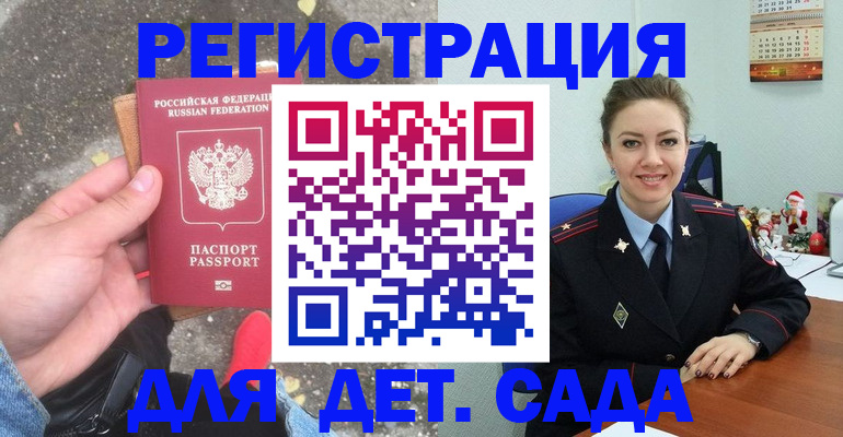 прописка ребенка в Вятских Полянах