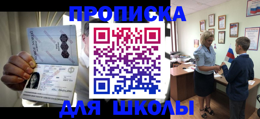 прописка для работы в Вятских Полянах