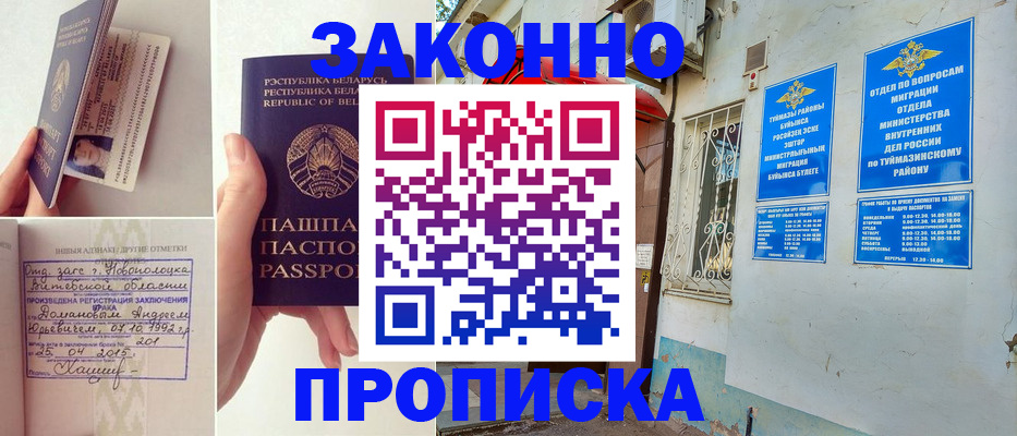 временная регистрация купить в Вятских Полянах